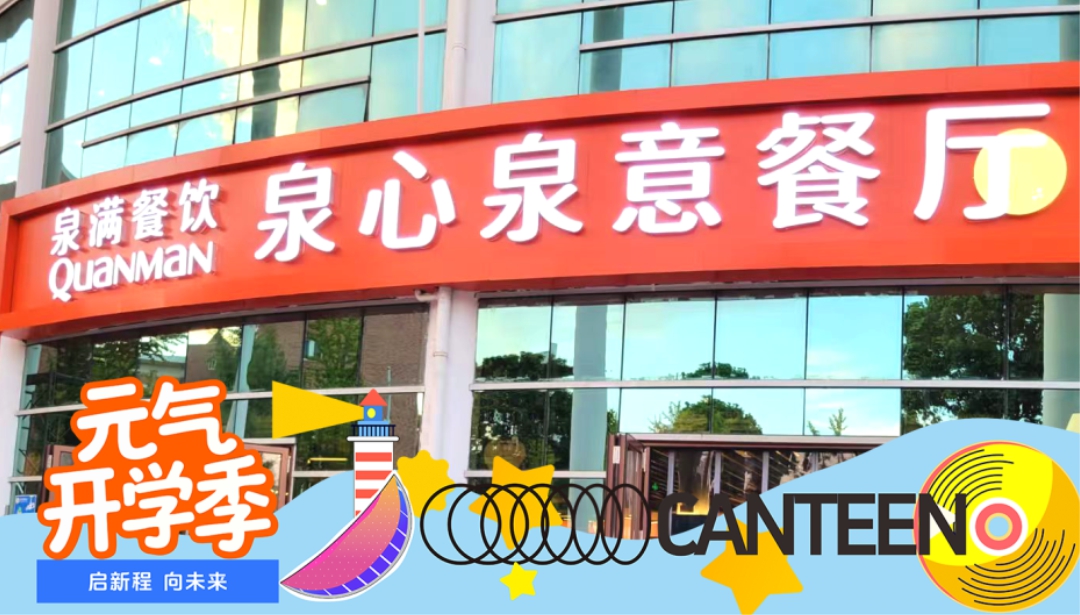 融時代新風，創(chuàng)膳食新境